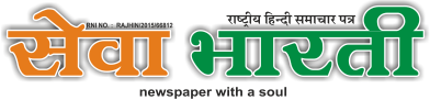 Sevabharati News