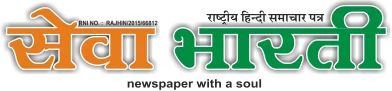 Sevabharati News